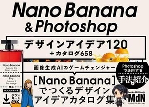 読み放題にデザイン系実用書が追加！ 生成AIや「Figma」「After Effects」「Affinity」など【読み放題！TechLib新着情報】