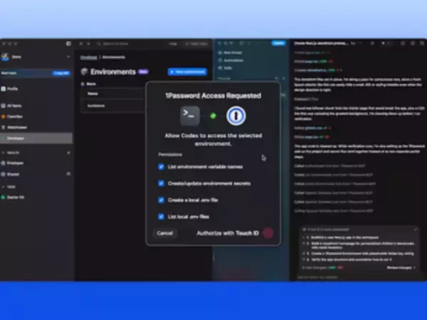 「1Password」が「Codex」と連携、ローカルMCPを活用して機密情報を安全に管理／コーディングは「Codex」、機密情報の管理は「1Password」、隔離して役割分担