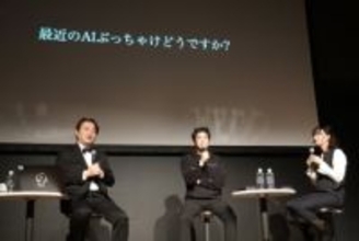 AIを使いこなす一番の秘訣は“下心”、次のAIは“スタンド”!? ～AI精通者の清水亮氏、近藤義仁氏、とりにく氏がゆるくも熱いぶっちゃけAIトーク／トークセッション「2026年、AIはどこまで進化するのか」【AIフェスティバル 2025】【特集・集中企画】