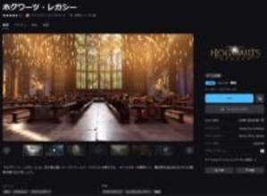 『ハリー・ポッター』の世界を描いたゲーム「ホグワーツ・レガシー」が無料配布／「Epic Games」にて。最大75％OFFのホリデーセールも実施