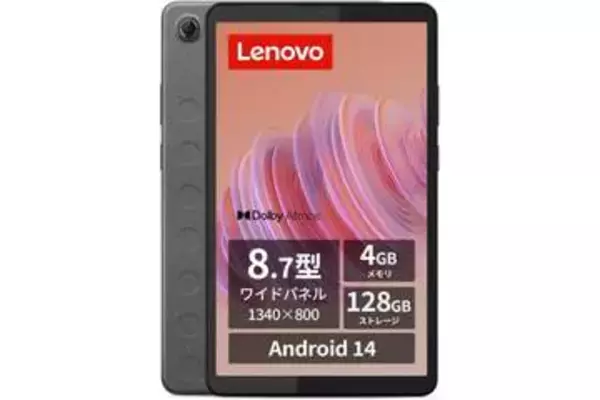 Lenovoの8.7インチAndroid 14タブレットが最安19,700円！Amazonでセール実施中【本日みつけたお買い得情報】