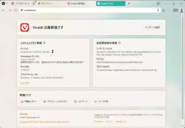 Webブラウザー「Vivaldi」がメジャーアップデート、「過去数年間で最大スケール」／テーマ設定がブラウザー全体に浸透、「北欧家具のような機能美と使い心地の良さ」