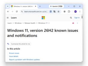 アップグレードして大丈夫？　「Windows 11 バージョン 26H2」で確認済みの問題は3件／基本的には問題がないが、いくつか注意点も