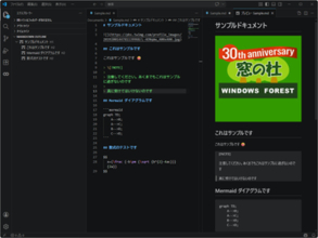 「VS Code」でMarkdownの編集とプレビューの行き来を減らす「Markdown Live Editor」／エディターとプレビューを融合させたWYSIWYGスタイルの編集を実現【レビュー】