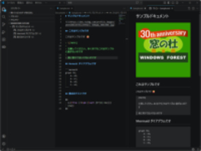 「VS Code」でMarkdownの編集とプレビューの行き来を減らす「Markdown Live Editor」／エディターとプレビューを融合させたWYSIWYGスタイルの編集を実現【レビュー】