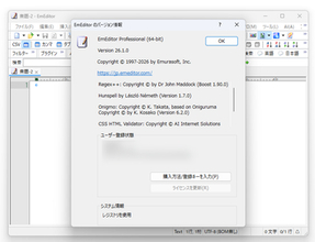 「EmEditor」v26.1が公開 ～AI機能を拡充、Anthropicプロバイダーを追加／“ギガ単位の1行”は読み込みだけでなく編集や操作も快適に