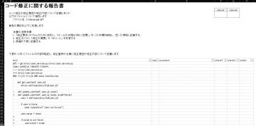 コードレビュー報告のためテキスト差分をXLSXにする「ii-txt-paste2xlsx」　ほか【ダイジェストニュース】