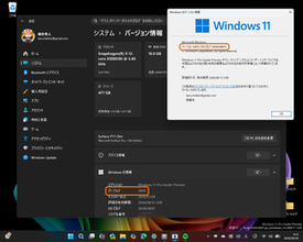 「Windows 11 バージョン 26H2」のテストが開始 ～正式リリースは2026年後半／「24H2/25H2」とコード共通で「eKB」による切り替え。ただし「26H1」からは更新不可