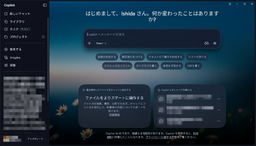 Copilotキーをカスタマイズして別のAIアプリを呼び出す設定手順