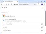 「「Google Chrome 147」に修正版がリリース、脆弱性は30件、4件は深刻度最高の「Critical」／Windows環境にはv147.0.7727.137/138が展開中」の画像1