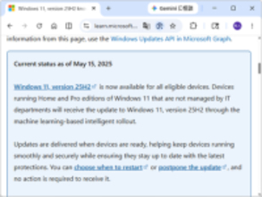 「Windows 11 バージョン 25H2」、すべてのWindows 10/11デバイスに展開／「バージョン 24H2 Home/Pro」はサービス終了まであと5カ月、早めの移行を