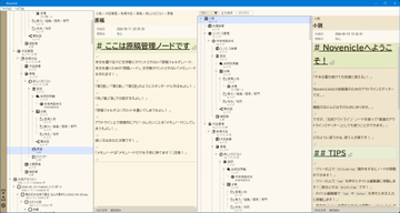 2ペイン型で小説執筆支援機能を多数備えた原稿エディター「Novenicle」v1.2　ほか【ダイジェストニュース】