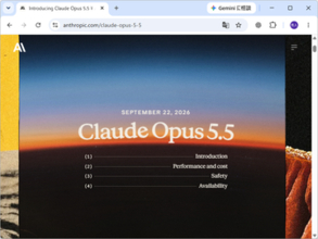Anthropic、「Claude Opus 5.5」を発表 ～「Fable 5.1」並みの性能、コストは「Opus 5」比4割減／5時間あたりの利用上限を引き上げ、好きなときに使えるレート制限リセットも提供