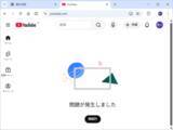「「YouTube」で障害が発生、すでに回復【13時10分追記】／［ホーム］などで「問題が発生しました」のメッセージ、ログアウトされてしまうことも」の画像1
