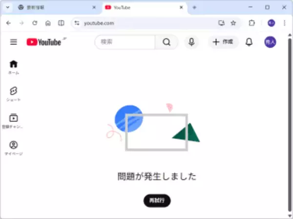 「YouTube」で障害が発生、すでに回復【13時10分追記】／［ホーム］などで「問題が発生しました」のメッセージ、ログアウトされてしまうことも