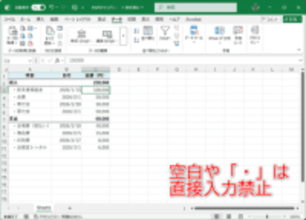 【Excel】字下げするためにスペースや「・」を使っちゃダメ！ データを壊さない整え方【いまさら聞けないExcelの使い方講座】