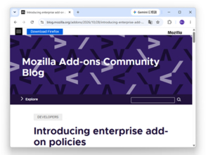企業向けアドオンをスムーズに配布 ～「Firefox」アドオンに新しい審査ポリシー／12月1日から開始