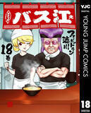 「オススメ漫画100円均一！『スナックバス江』と『パープル式部』が全部買っても2,000円ポッキリ／Kindleストアでフォビドゥン澁川作品のセールが開催中。3月8日まで【Book Watch/セール情報】」の画像1