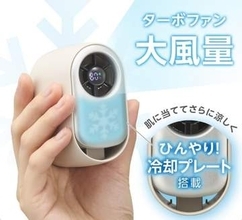 ペルチェ素子でひんやり涼しい携帯扇風機が2,980円！Amazonでセール中【本日みつけたお買い得情報】