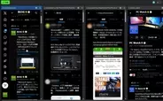 「X Pro」難民に捧ぐ！複数タイムライン同時表示X（Twitter）アプリ「XTimelineViewer」／拡張機能にも対応、充実したキーボードショートカットで素早く操作可能【レビュー】