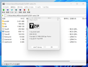解凍・圧縮ソフト「7-Zip」がv26.03に、「MotW」を引き継がない脆弱性などを修正／Joliet形式のISOイメージと複合ドキュメント書庫のサポートも改善