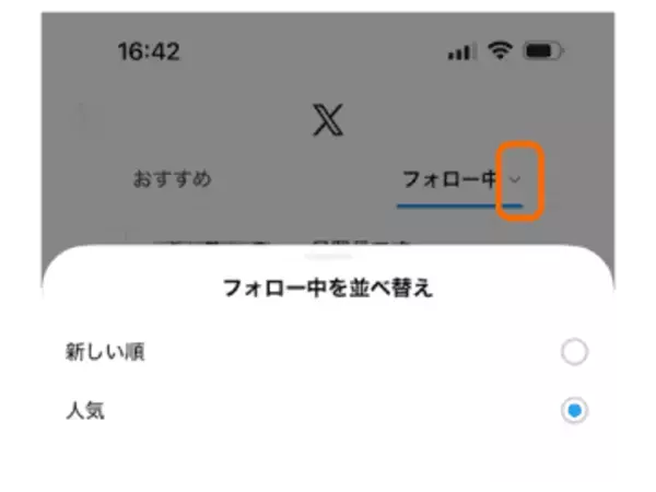 なぜか［フォロー中］欄の情報が古い……X/Twitterモバイルの仕様変更はいずれWebにも？／人気のカスタマイズ拡張機能「Control Panel for Twitter」を入れておけば防げる