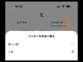 なぜか［フォロー中］欄の情報が古い……X/Twitterモバイルの仕様変更はいずれWebにも？／人気のカスタマイズ拡張機能「Control Panel for Twitter」を入れておけば防げる