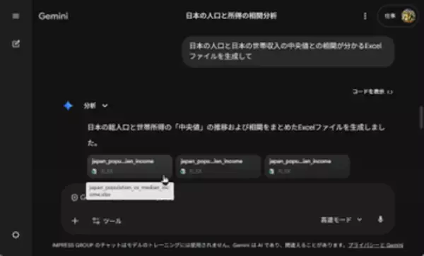 「Gemini」がチャットでファイルを直接作成可能に ～WordやExcel形式などにも対応／「Google Workspace」の文書はもちろん、PDFやLaTeXなど多くのファイル形式に対応