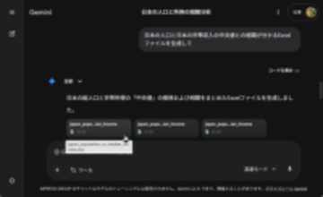 「Gemini」がチャットでファイルを直接作成可能に ～WordやExcel形式などにも対応／「Google Workspace」の文書はもちろん、PDFやLaTeXなど多くのファイル形式に対応