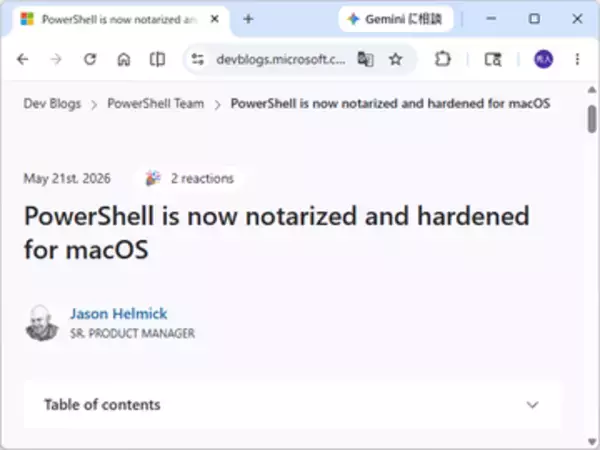 Microsoft「PowerShell」がmacOSの公証（Notarization）を取得、「Gatekeeper」の警告がなくなる／v7.4以降のメンテナンスリリースから適用
