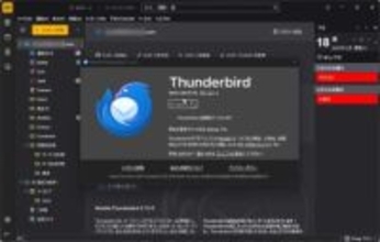 「Thunderbird」v146.0.1が公開 ～特殊フォルダー名がローカライズされる問題を修正／セキュリティに関する修正はなし