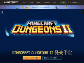 「マインクラフト ダンジョンズ2」は子供と遊べる唯一のハクスラかも？【石田賀津男の『酒の肴にPCゲーム』】