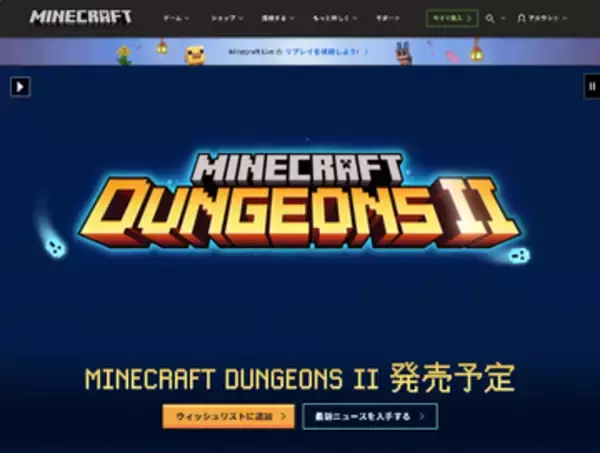 「「マインクラフト ダンジョンズ2」は子供と遊べる唯一のハクスラかも？【石田賀津男の『酒の肴にPCゲーム』】」の画像