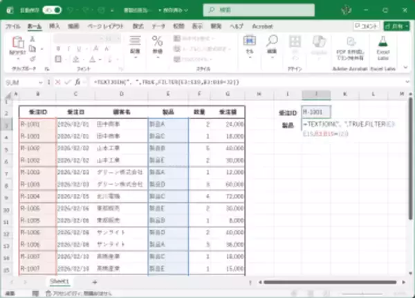 XLOOKUP関数では無理！ エクセルで条件に該当する複数データを1つのセルに列挙する技【残業を減らす！Officeテクニック】