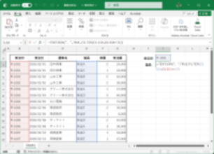 XLOOKUP関数では無理！ エクセルで条件に該当する複数データを1つのセルに列挙する技【残業を減らす！Officeテクニック】
