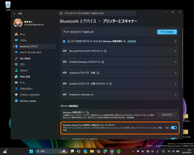 新規のプリンターインストールは「Windows Ready Print」が既定に、6月プレビューパッチより展開／シンプル・安全・信頼性の高い印刷体験を提供