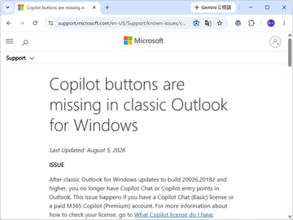 クラシック版「Outlook」から「Copilot」ボタンが消える不具合、Microsoftが調査中／有料プランを契約済みでも発生