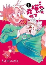 『これ描いて死ね』『令和のダラさん』などが50％還元！Amazonマンガ週末祭／『ありす、宇宙までも』『あかね噺』『BLEACH』など、今週のテーマは「口コミで話題の作品」【Book Watch/セール情報】