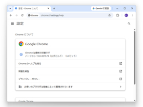 「Google Chrome 156」にセキュリティ更新、「Critical」4件を含む52件の脆弱性を修正／Windows/Mac向けはv156.0.8078.73/.74、Linux向けはv156.0.8078.73