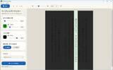「読んでいる行をハイライトできるPDFビューワー「リーディングトラッカー」v1.0.0　ほか【ダイジェストニュース】」の画像1
