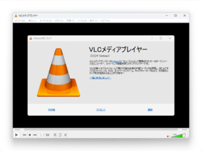 「VLC media player 3.0.24」が公開 ～130件を超えるセキュリティ修正／「ATRAC3」「ATRAC9」のデコードに対応