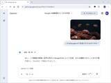 「生成AIが作った・編集した動画を見破れる ～「Gemini」アプリに「SynthID」の検出機能／アップロードしてたずねるだけ」の画像1