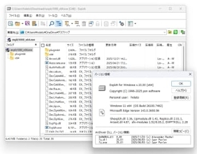 約30年の歴史を持つファイル圧縮・解凍ソフト「Explzh」がv10.00に／個人での非商用ならば無償