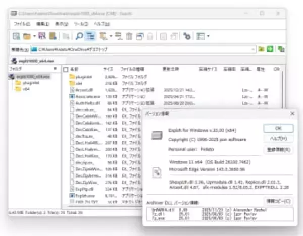 約30年の歴史を持つファイル圧縮・解凍ソフト「Explzh」がv10.00に／個人での非商用ならば無償