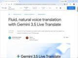 「Google、音声リアルタイム翻訳モデル「Gemini 3.5 Live Translate」をリリース／70以上の言語に対応、「Google Meet」「Google翻訳」アプリでも展開」の画像1