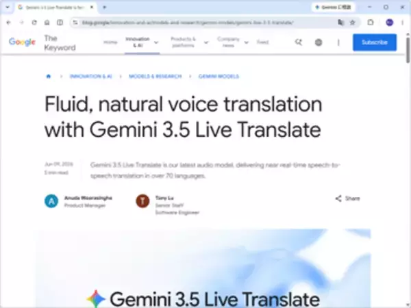 Google、音声リアルタイム翻訳モデル「Gemini 3.5 Live Translate」をリリース／70以上の言語に対応、「Google Meet」「Google翻訳」アプリでも展開