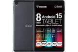 「山善の8インチAndroid 15タブレットが13,200円から！Amazonでセール中【本日みつけたお買い得情報】」の画像1