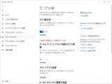 「Windows 11のセキュリティ機能「メモリ整合性」、2026年10月から自動で順次有効化／必要な場合は「VBS」もあわせて有効化」の画像1