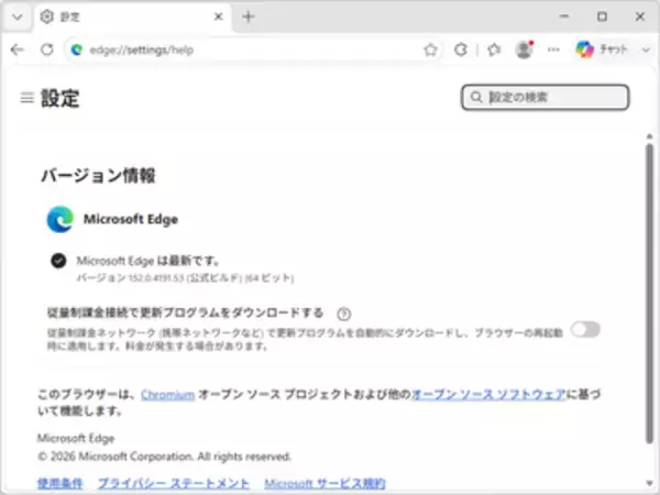 「Microsoft Edge 152」が公開 ～更新頻度は2倍に、詐欺サイトへ誘導する通知を自動停止／Apple アカウントでのサインインにも対応。脆弱性も大量に修正