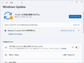 マイクロソフト、2025年12月の「Windows Update」を実施 ～「Office」に致命的な脆弱性／Jetbrains向け「GitHub Copilot」、「PowerShell」のゼロデイ脆弱性にも注意